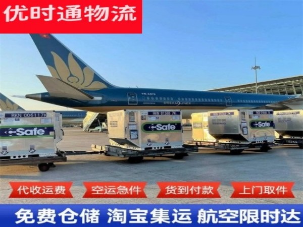 西流河镇到北京空运加急专线